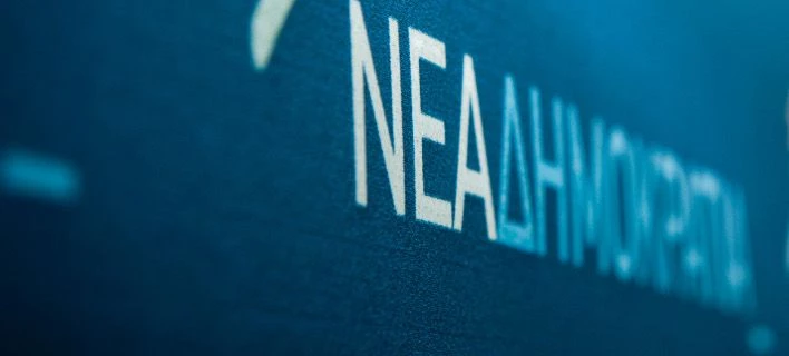 ΝΔ για Εκκλησία: Λάθος να εμπλέκεται στις προεκλογικές μεθοδεύσεις του κ. Τσίπρα